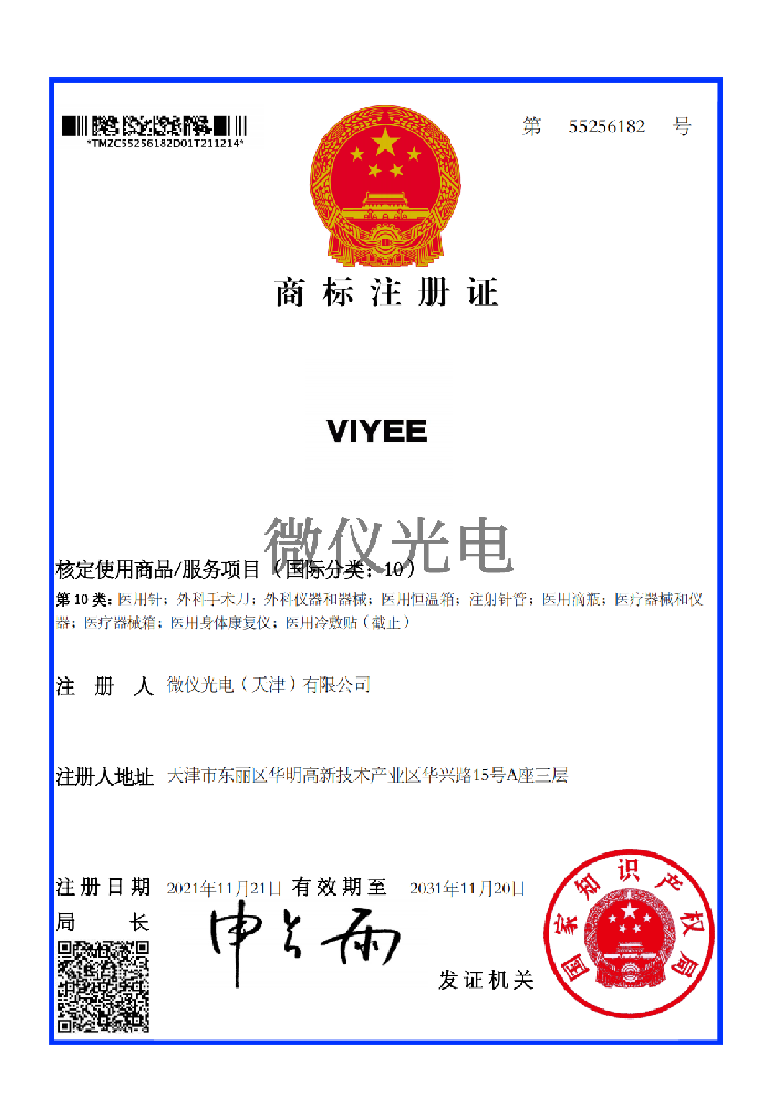 商標