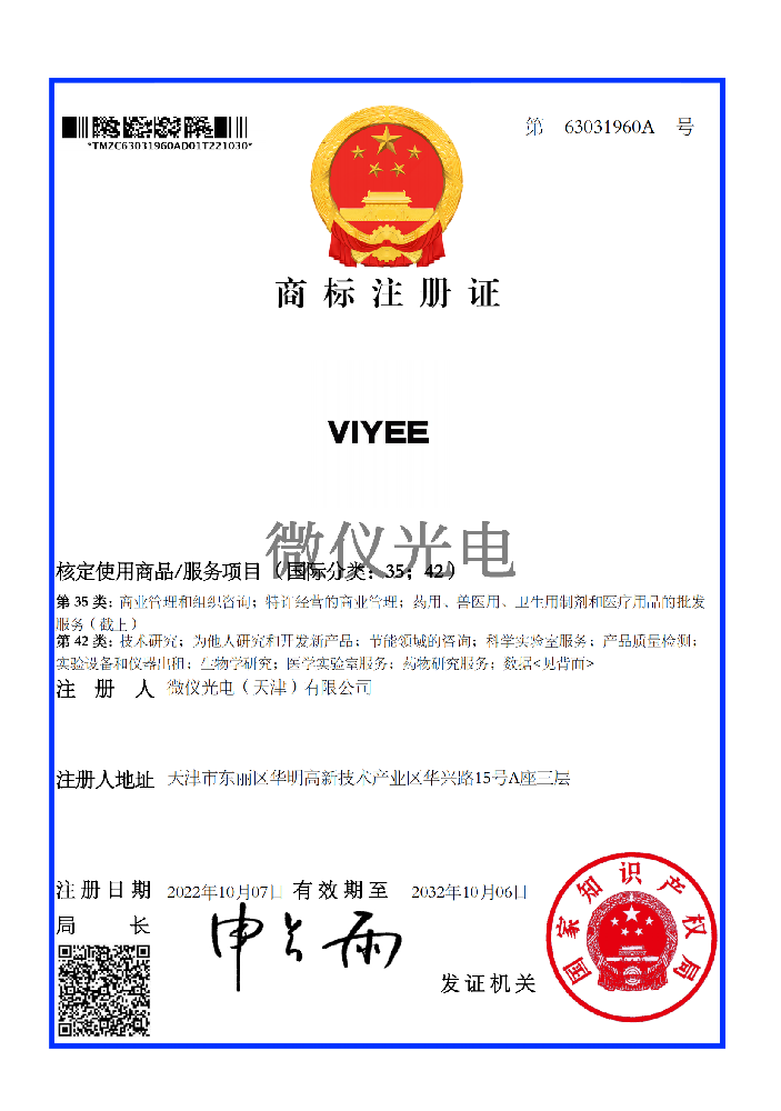 商標