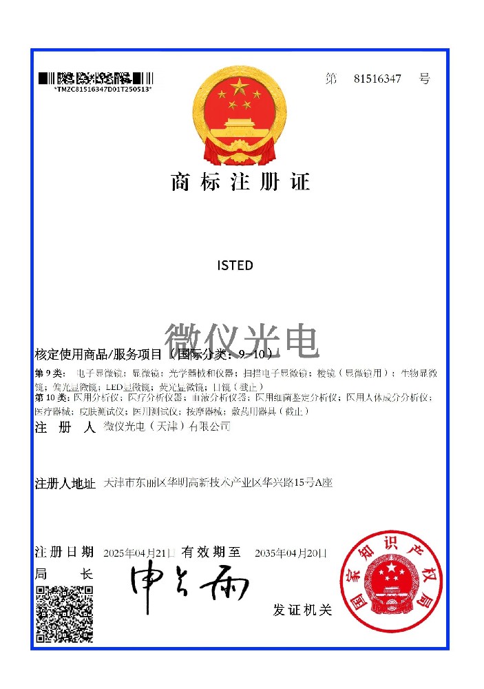 商標