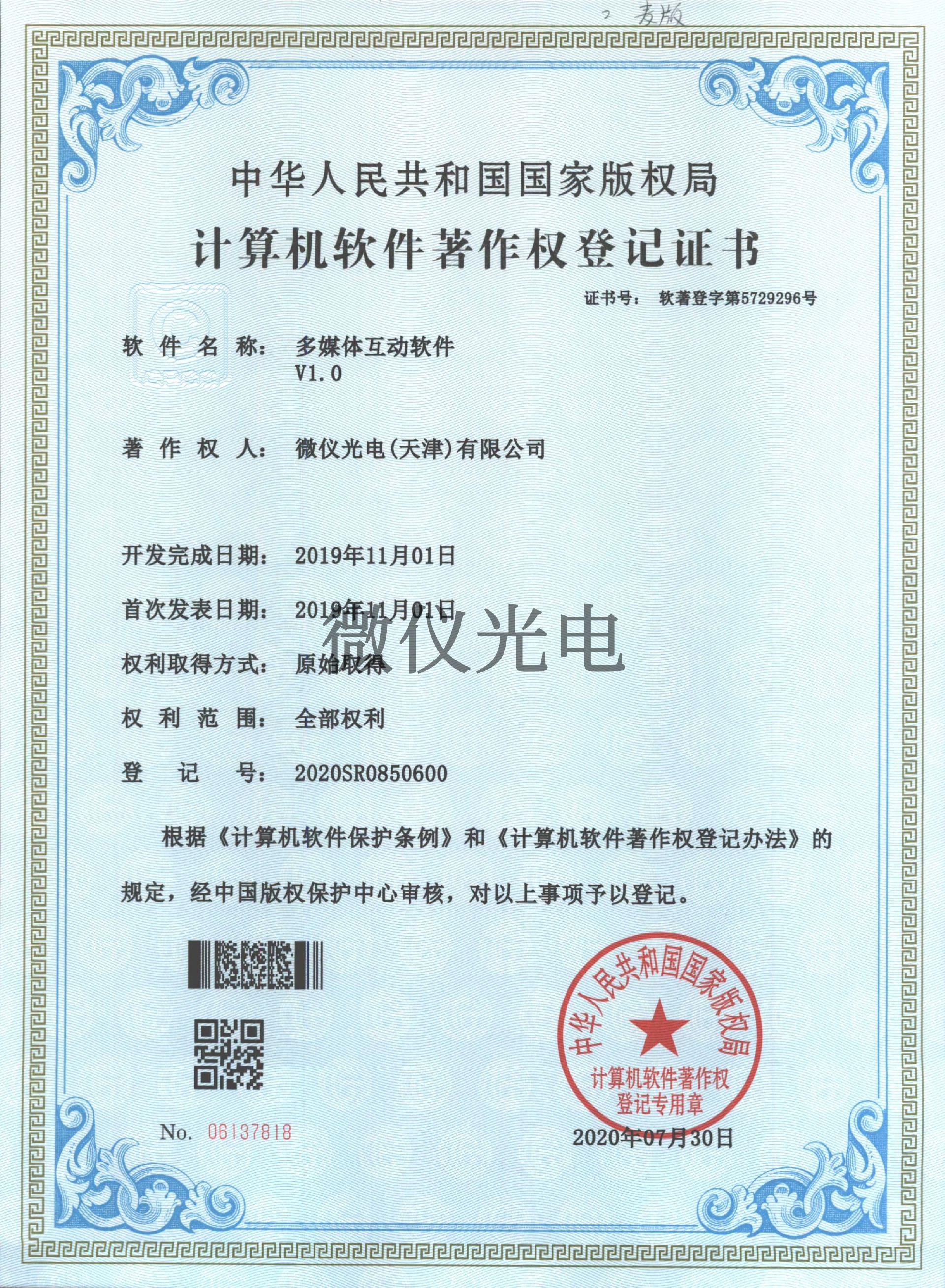 微信圖片_202008071215513.jpg